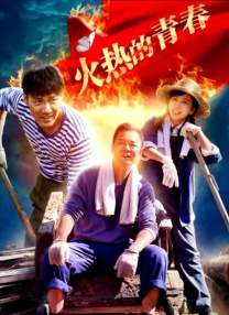 久久大胆